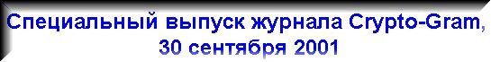 cripto.jpg (11528 bytes)